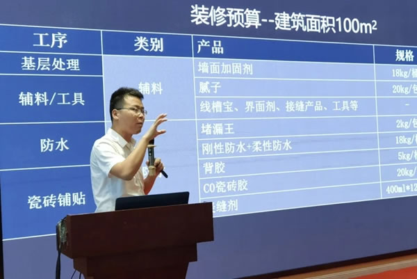 美涂士金秋营销峰会宜宾站火热举办